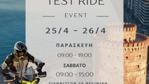 test ride event στην Θεσσαλονίκη. Οδήγησε τις αγαπημένες σου μοτοσυκλέτες benelli