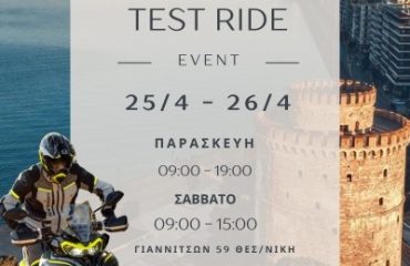 test ride event στην Θεσσαλονίκη. Οδήγησε τις αγαπημένες σου μοτοσυκλέτες benelli
